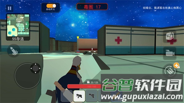 一起玩吃鸡游戏截图1