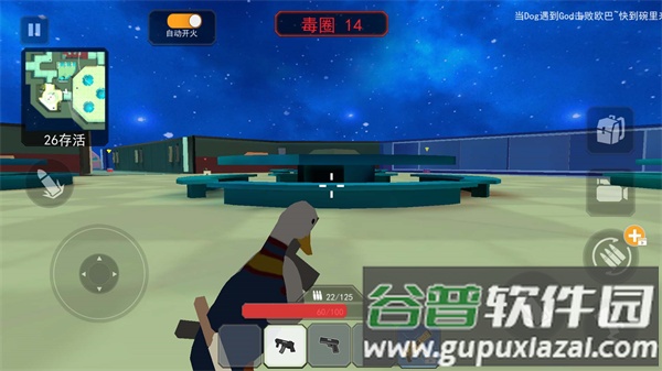 一起玩吃鸡游戏截图2