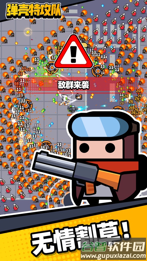 弹壳特攻队手游官方版截图2