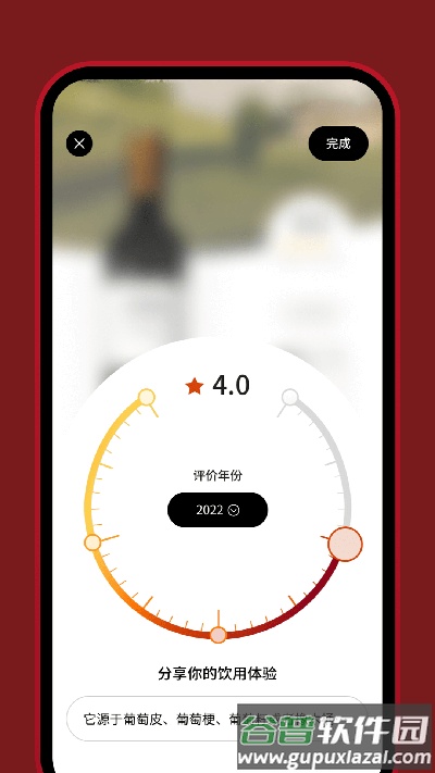 vivino中文版截图1