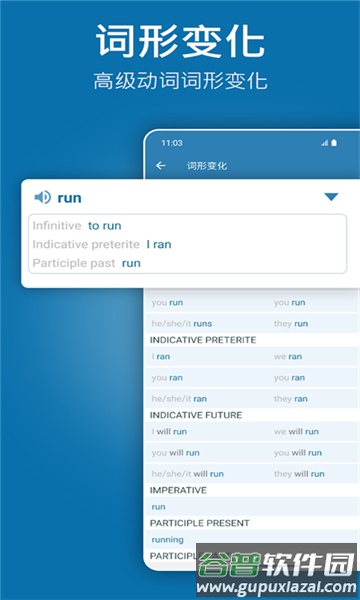 reverso翻译(Reverso Context)截图1