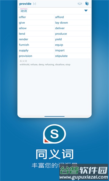 reverso翻译(Reverso Context)截图3