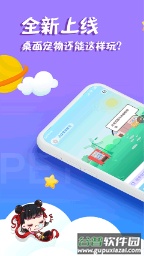柠檬桌面宠物凹凸世界截图1