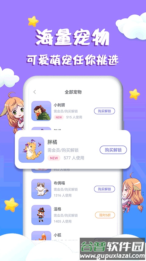 柠檬桌面宠物凹凸世界截图2