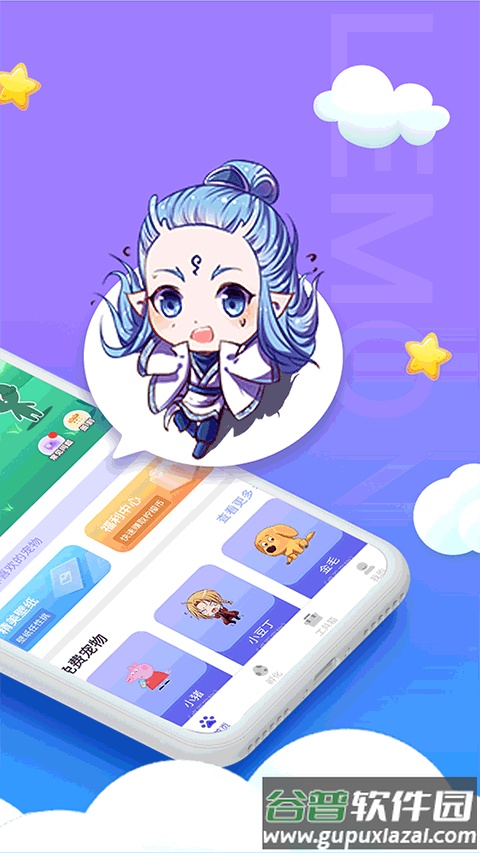 柠檬桌面宠物凹凸世界截图3