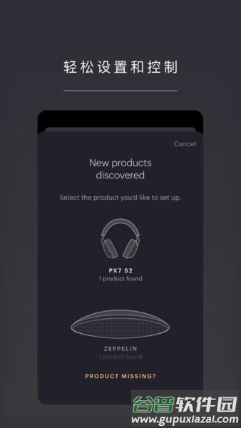 宝华韦健蓝牙耳机app(Music Bowers and Wilkins)截图1