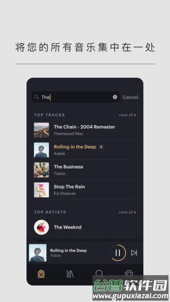 宝华韦健蓝牙耳机app(Music Bowers and Wilkins)截图2