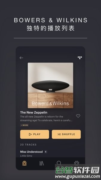 宝华韦健蓝牙耳机app(Music Bowers and Wilkins)截图3