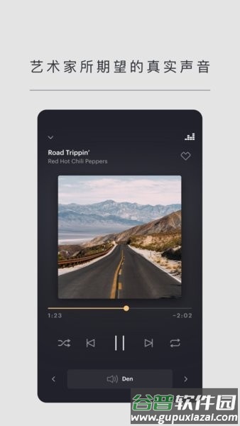 宝华韦健蓝牙耳机app(Music Bowers and Wilkins)截图4