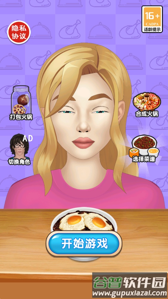 干饭人干饭魂游戏截图1
