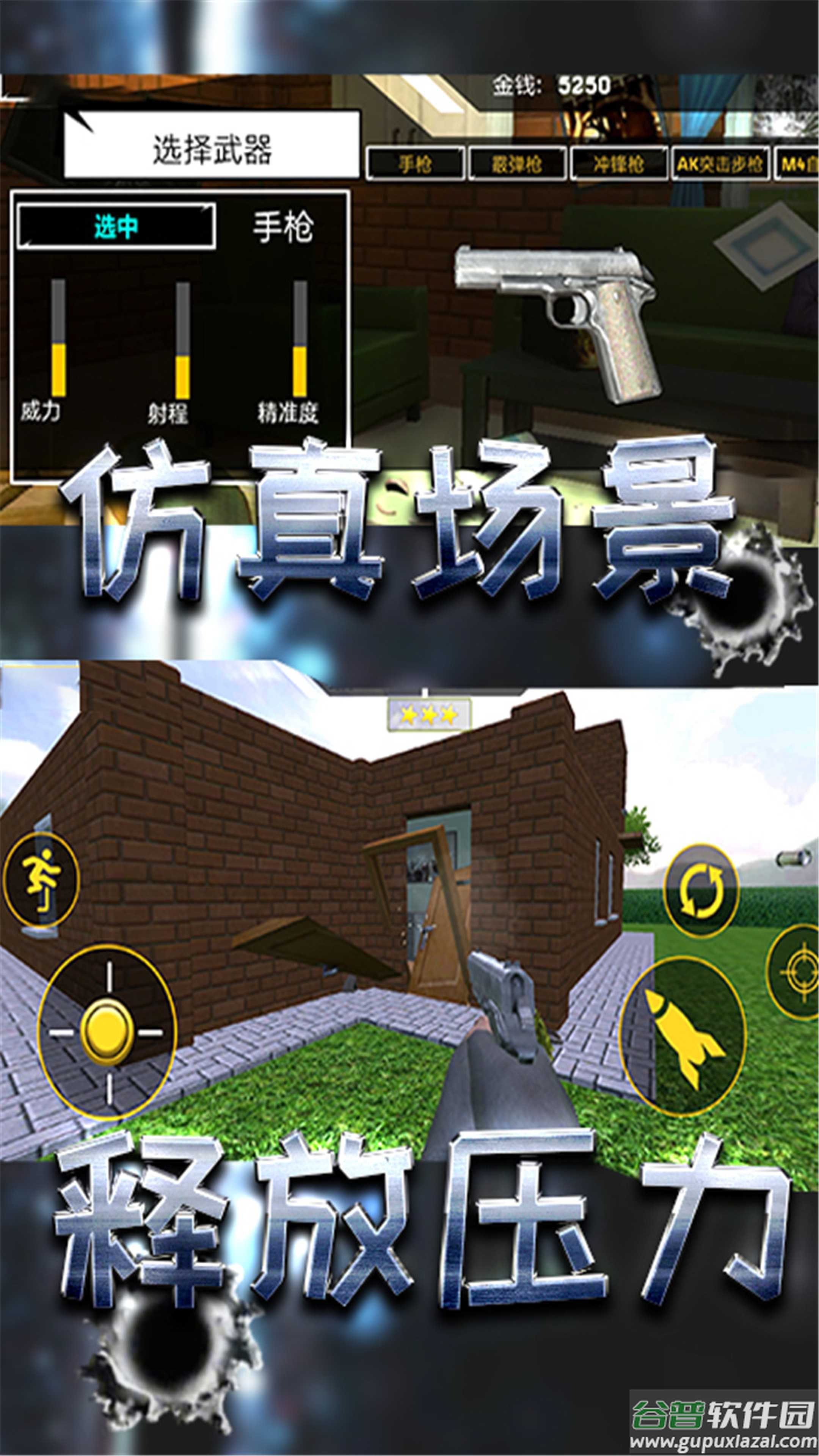破坏小当家游戏下载安装截图3