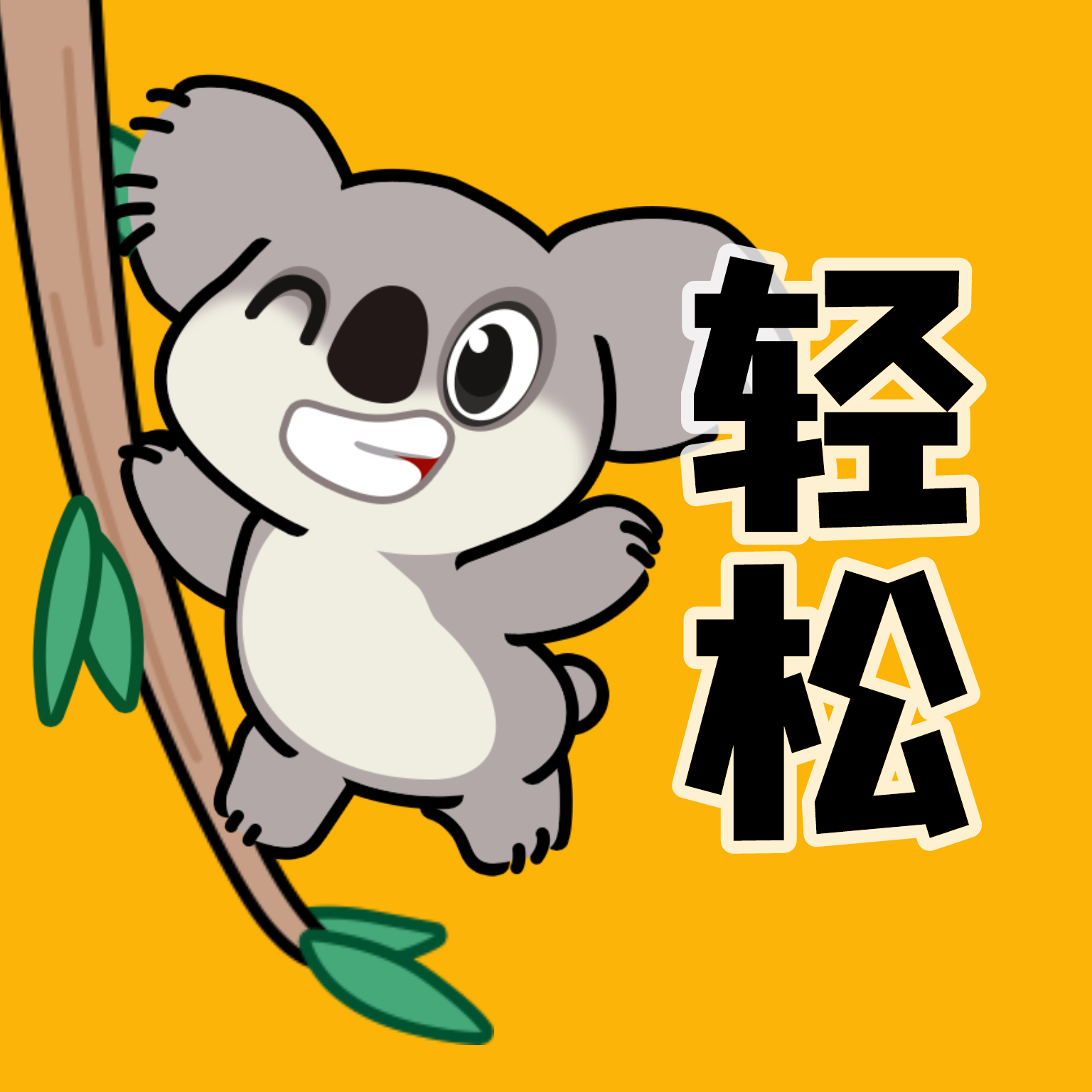 轻松壁纸appv2.0.2