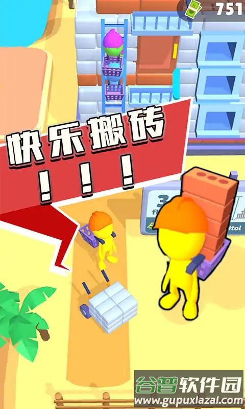 摩天大楼建造者游戏下载截图2
