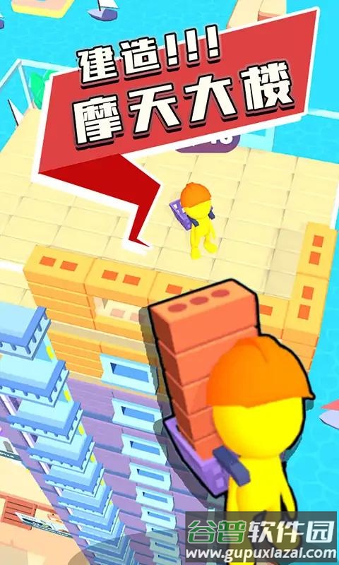 摩天大楼建造者游戏下载截图3