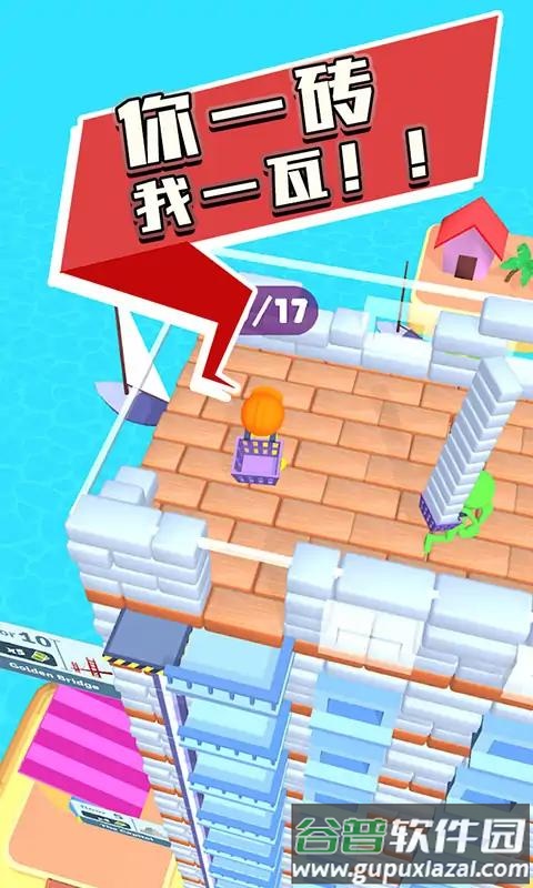 摩天大楼建造者游戏下载截图4