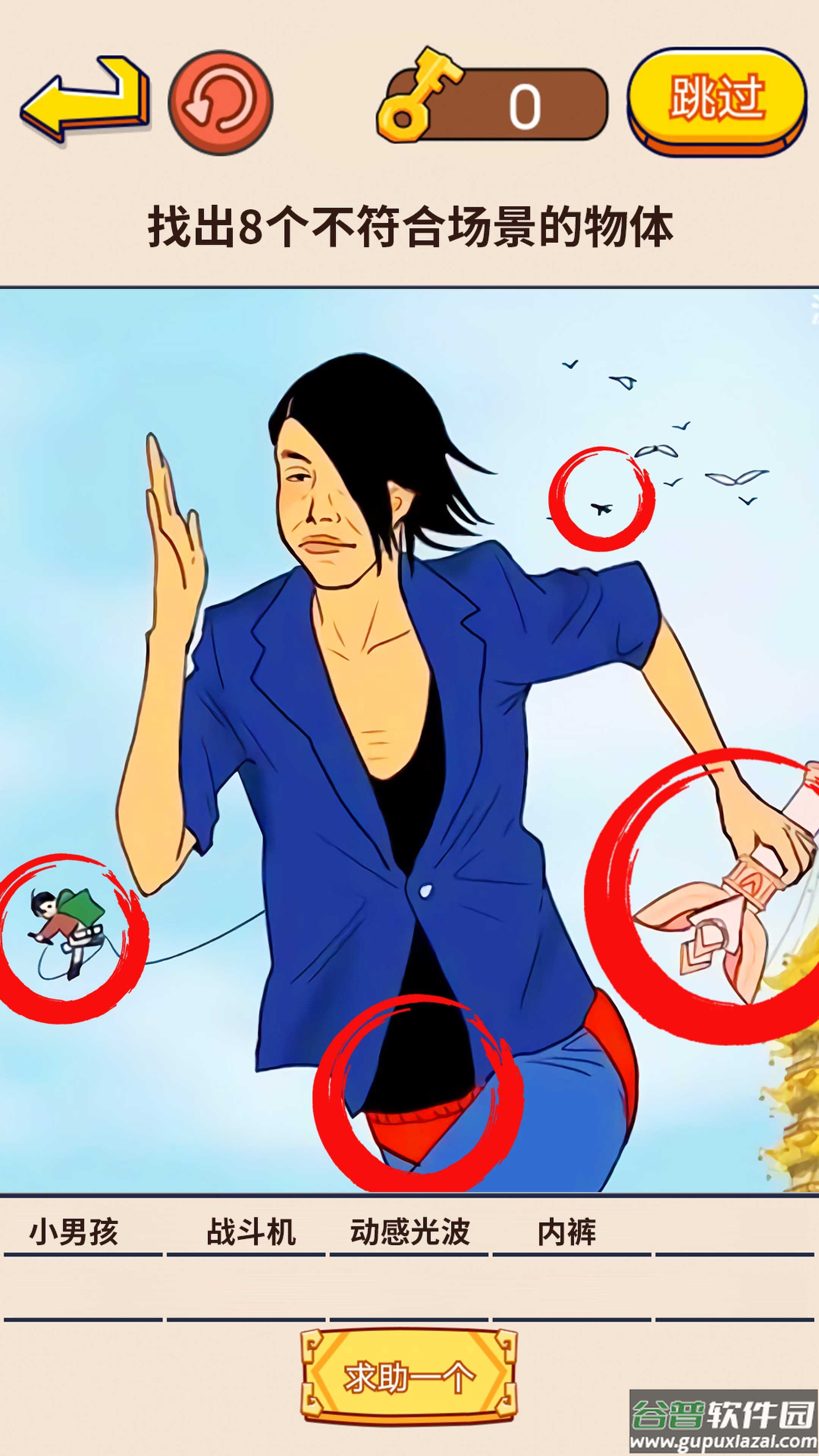 找茬强强强手游下载截图1