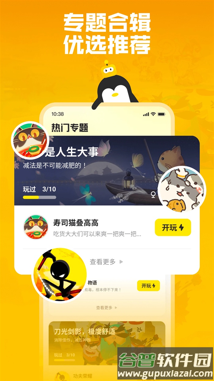 鹅盒2023旧版本截图2