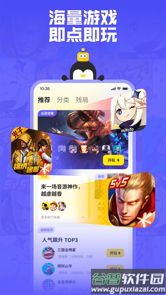 鹅盒2023旧版本截图5