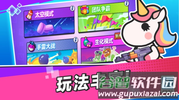 疯狂大乱斗下载安装2023截图1