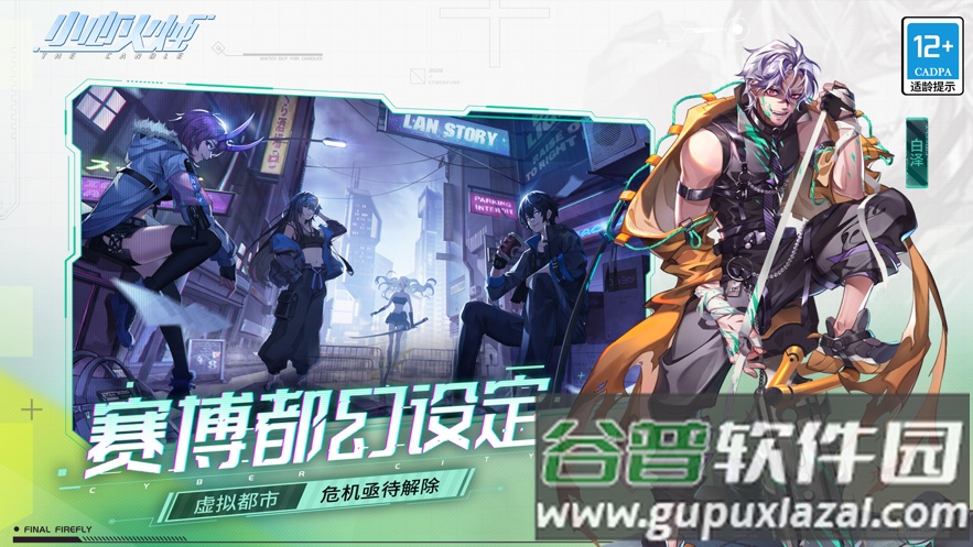 小心火烛手游下载2023截图4