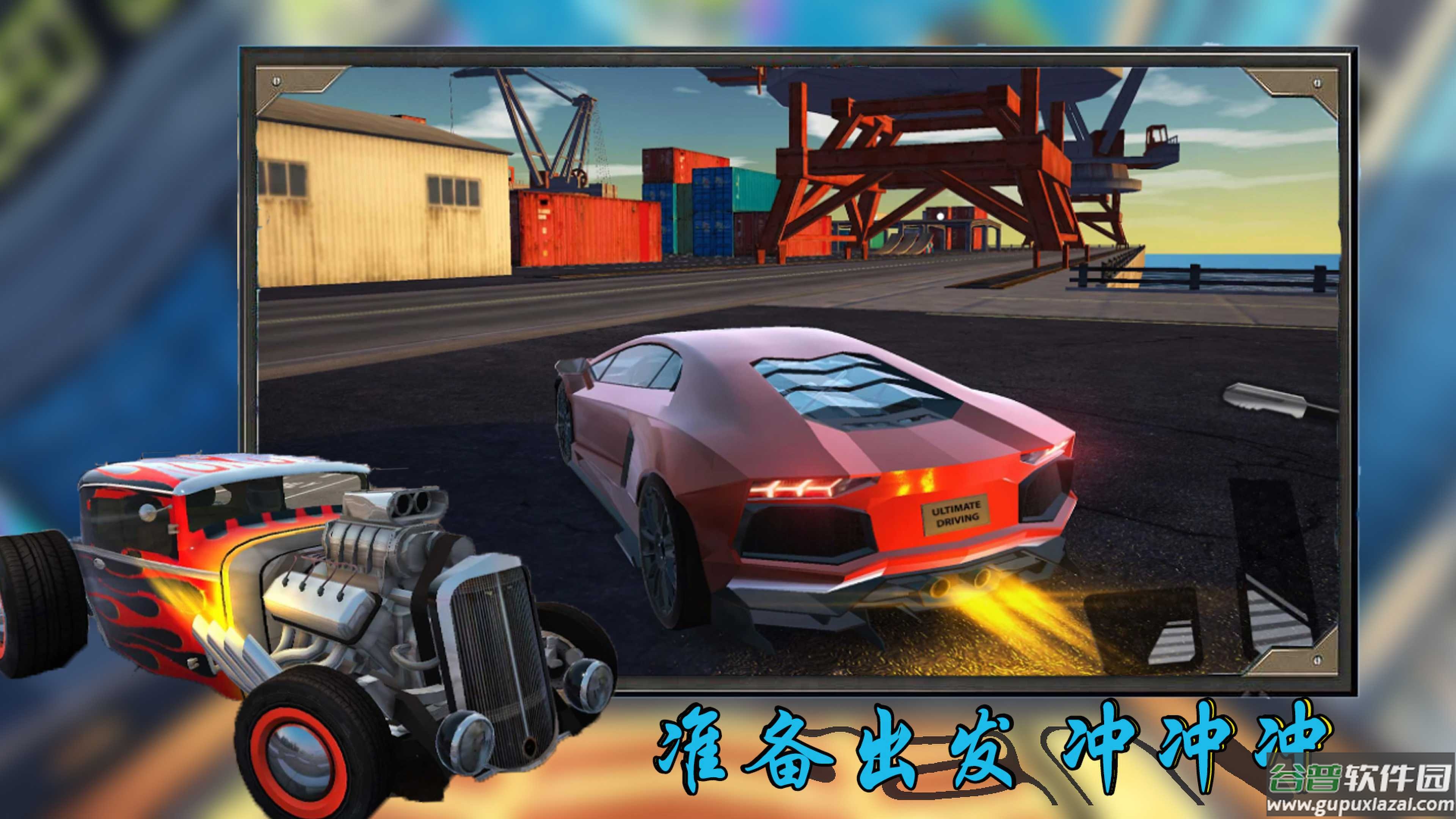 3D飞车极限漂移游戏截图1