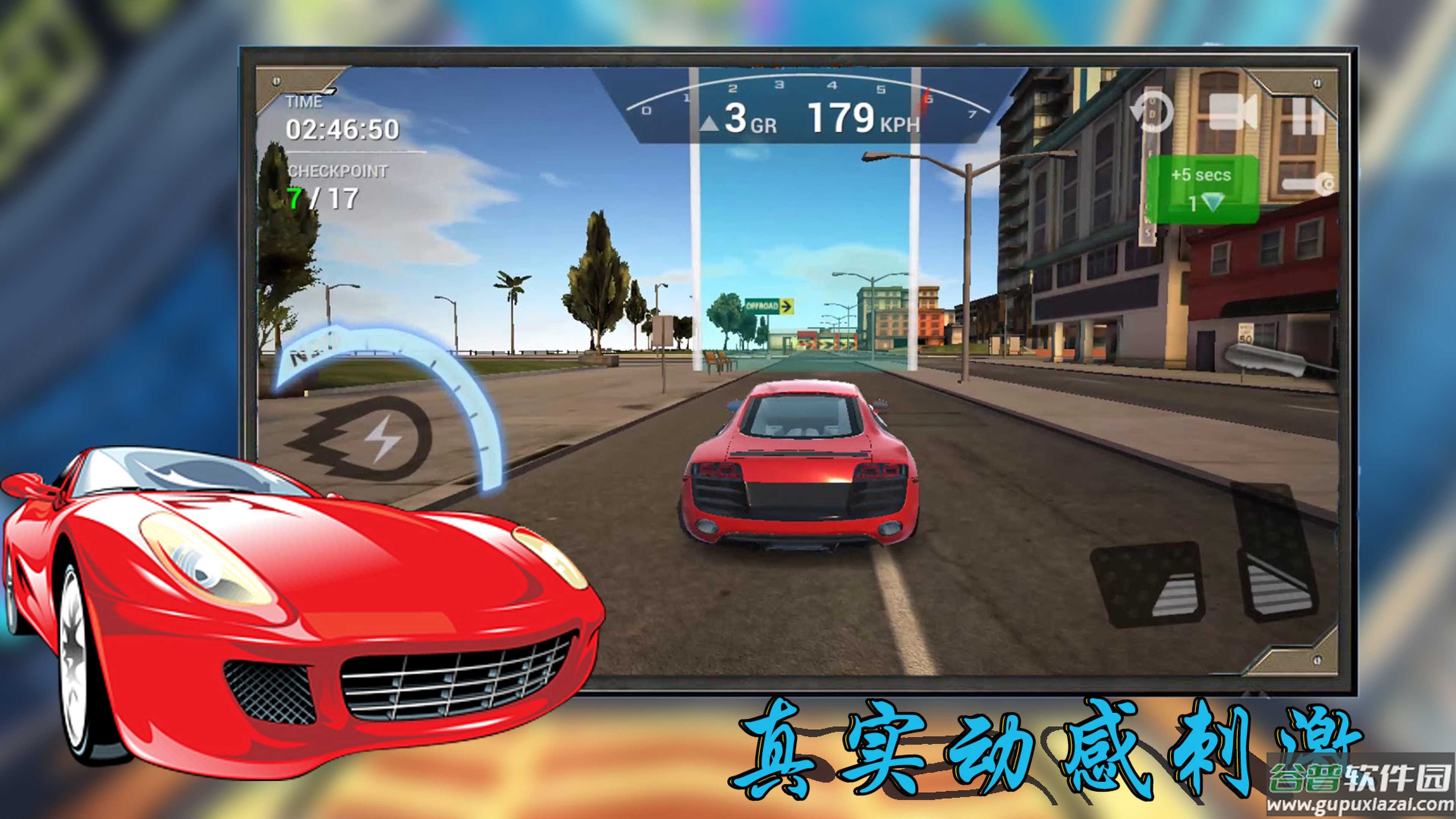 3D飞车极限漂移游戏截图2