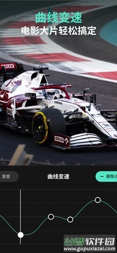 FilmoraGo Pro 最新版截图5