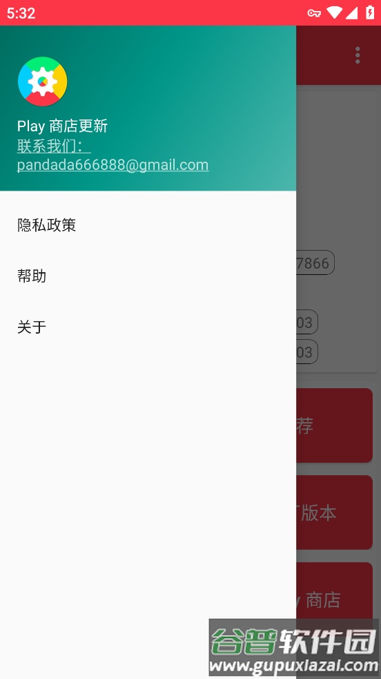 play store update app(Play商店更新)截图3