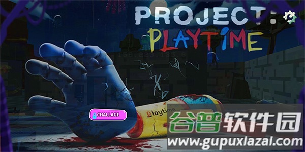 Project Playtime下载手机版截图1