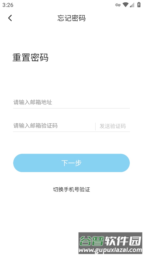 远航e学app截图2