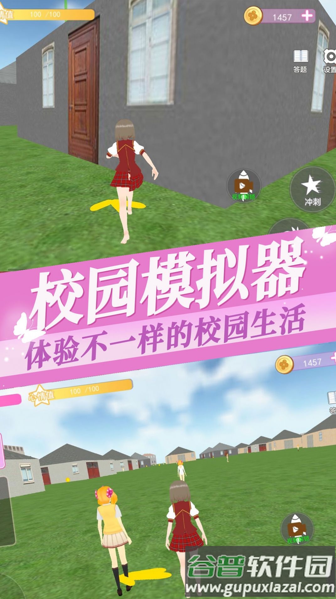 樱花大学高校恋爱物语手游下载截图2