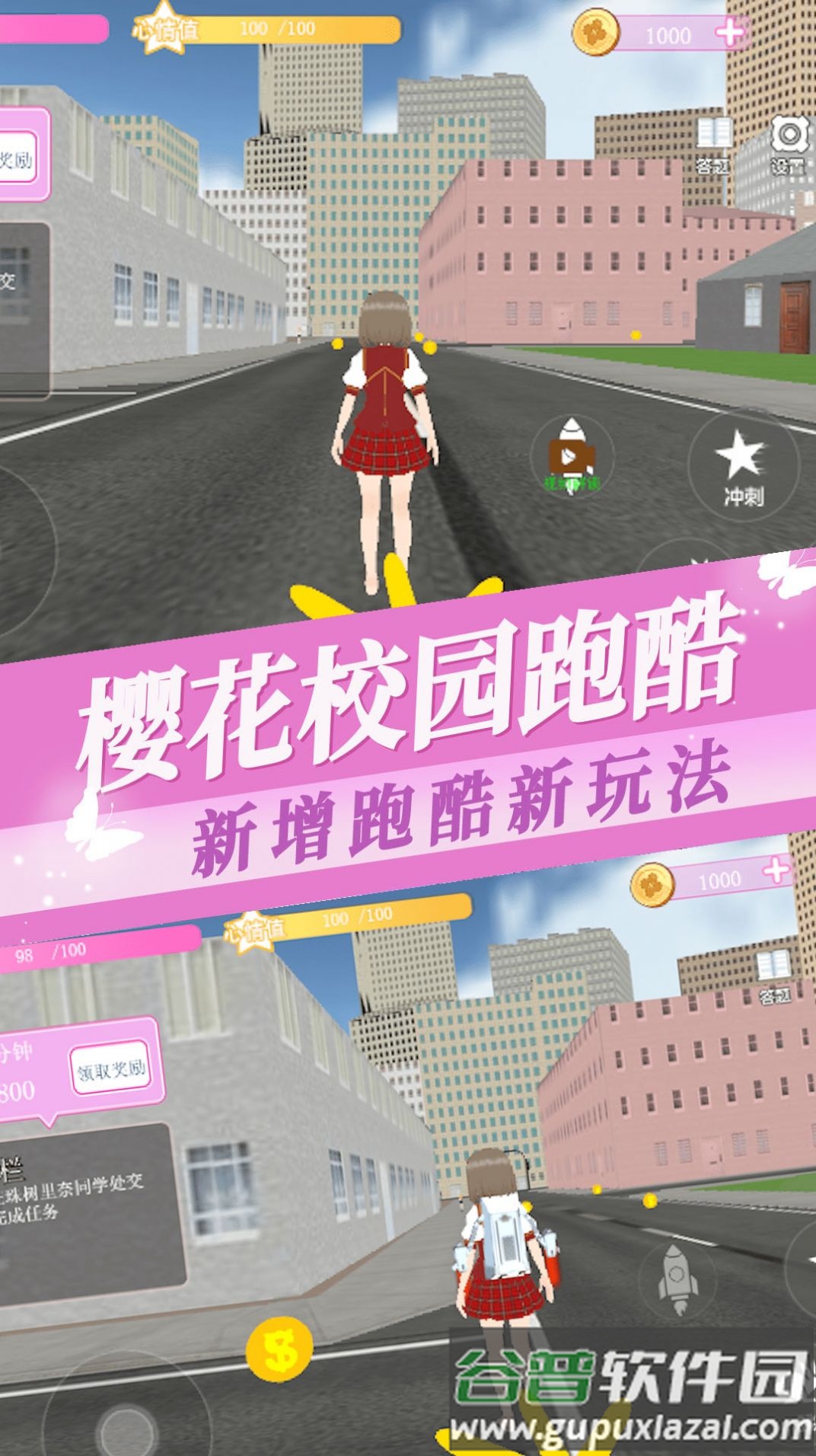 樱花大学高校恋爱物语手游下载截图3