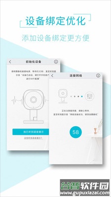 AIView监控软件截图1