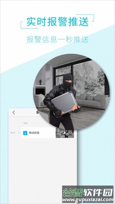 AIView监控软件截图2