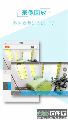 AIView监控软件截图3