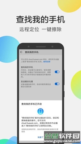 华为手机文件管理器app(云空间)截图2