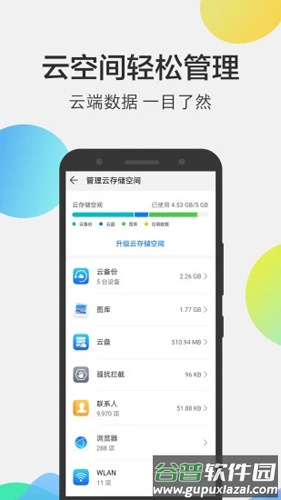 华为手机文件管理器app(云空间)截图3