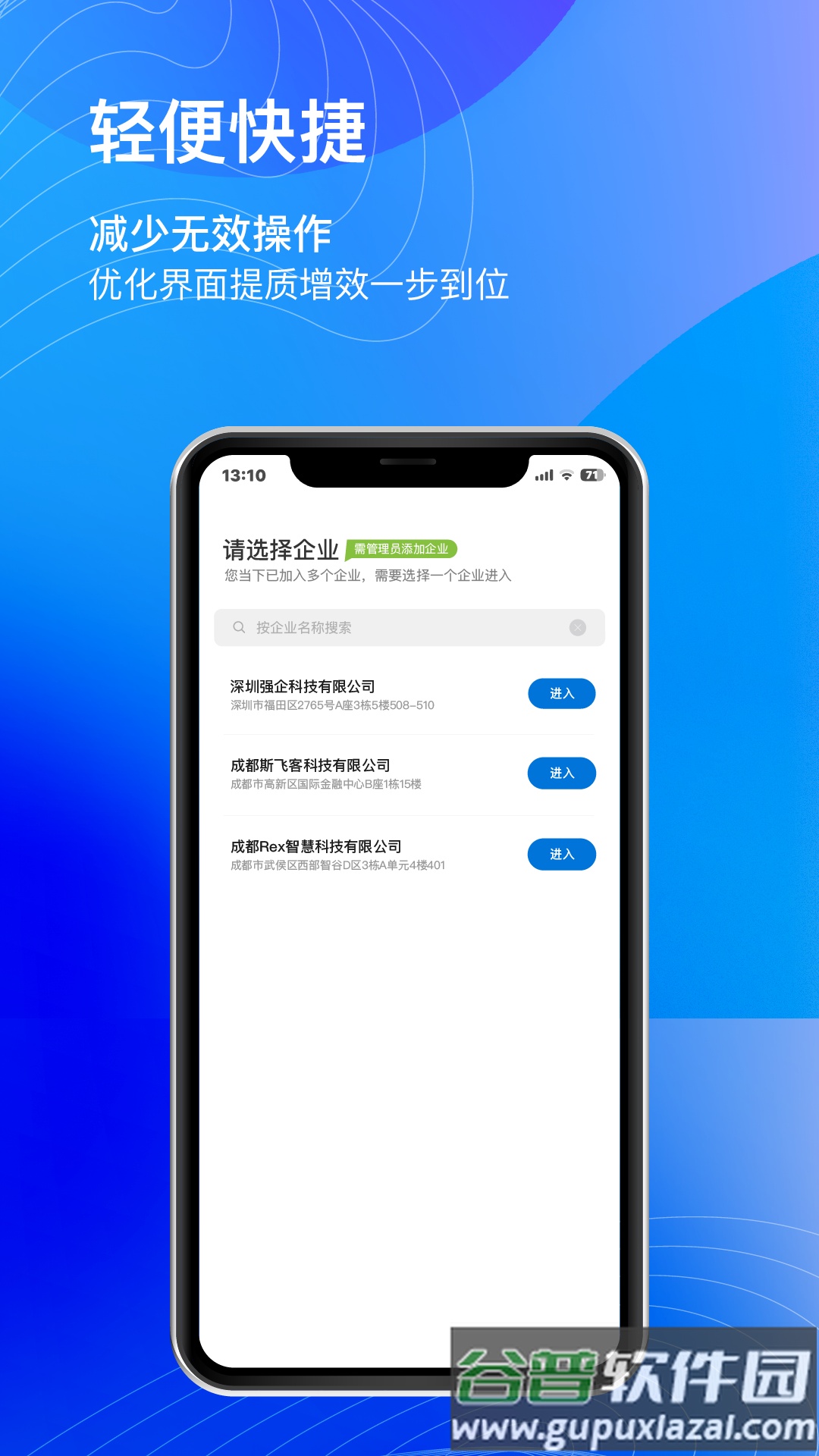 用工宝app安卓版截图4