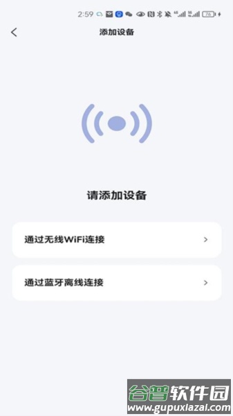 它乐安卓版截图1