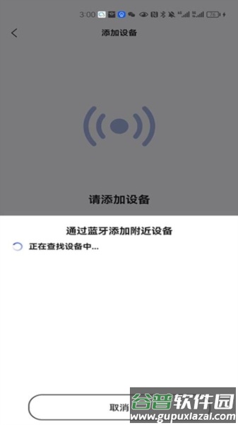 它乐安卓版截图2