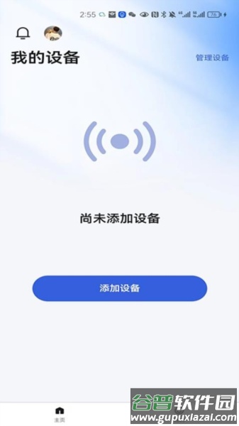 它乐安卓版截图4
