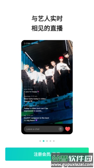 weverse最新版本2024截图1