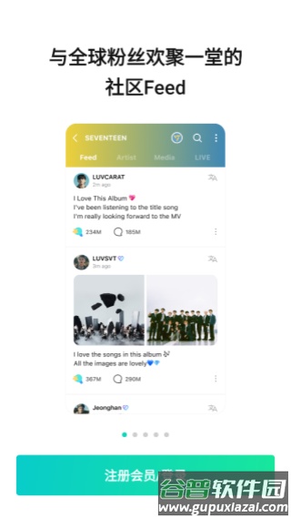 weverse最新版本2024截图2