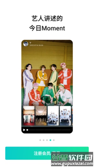 weverse最新版本2024截图3