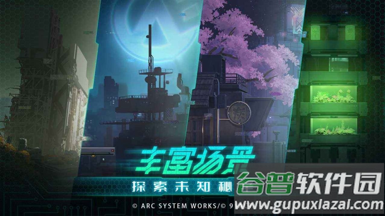 混沌效应手游下载截图3