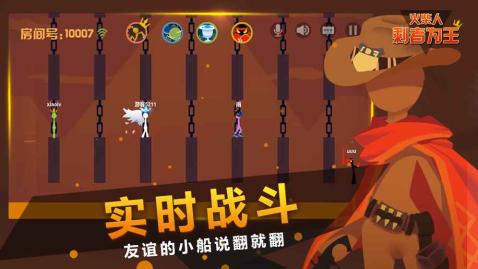 火柴人剩者为王手机版游戏下载截图2