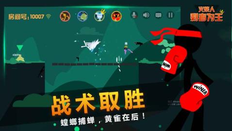 火柴人剩者为王手机版游戏下载截图3