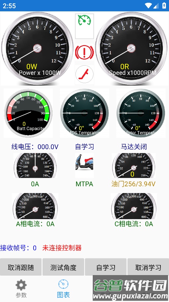 南京远驱老款app截图4