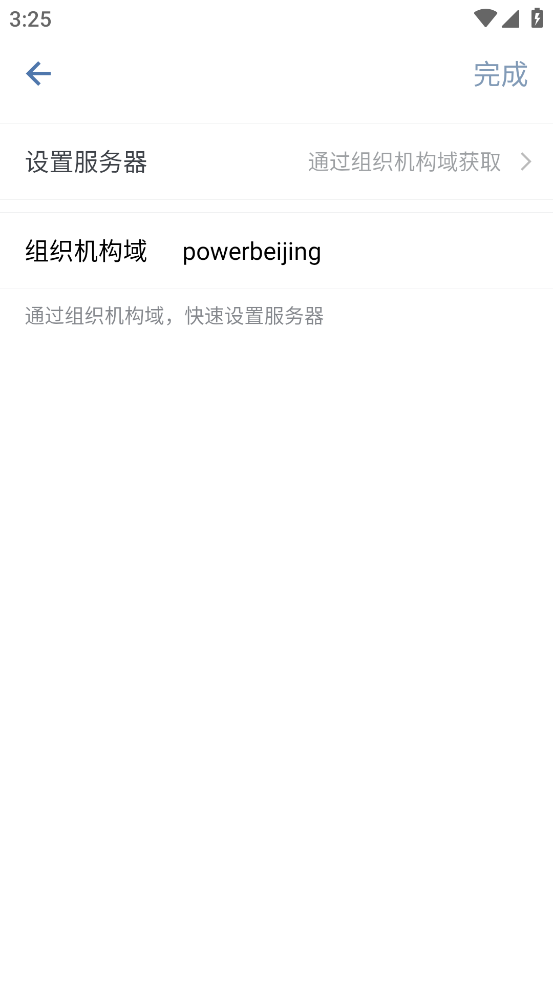 智汇京能app下载截图4