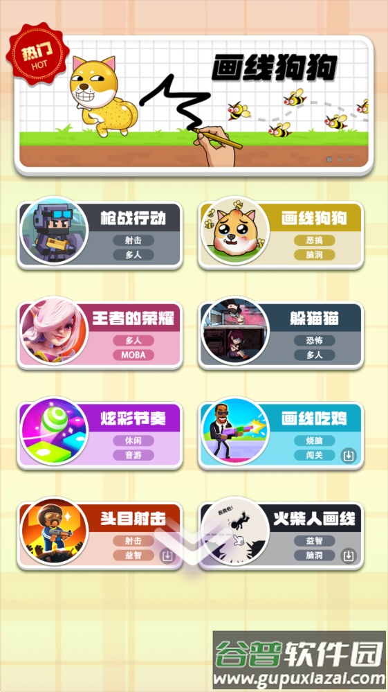 金牌脑洞大师截图1